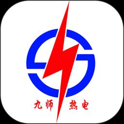 九师热电下载_九师热电app下载安卓最新版