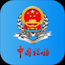 河北税务下载_河北税务app下载安卓最新版