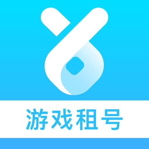 虚贝租号下载_虚贝租号app下载安卓最新版