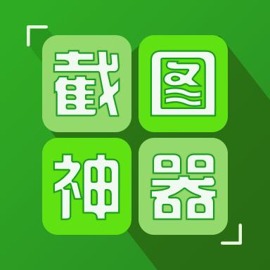 对话生成器截图神器下载_对话生成器截图神器app下载安卓最新版