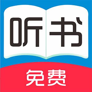 畅听听书大全下载_畅听听书大全app下载安卓最新版