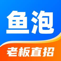 鱼泡网下载_鱼泡网app下载安卓最新版