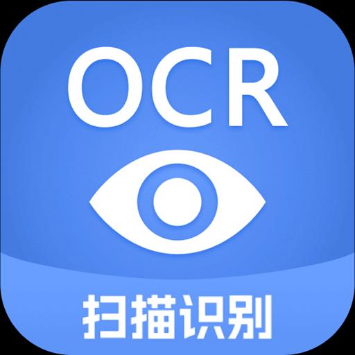 迅捷文字识别下载_迅捷文字识别app下载安卓最新版