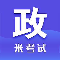 考研政治米题库下载_考研政治米题库app下载安卓最新版