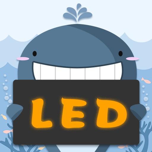 LED灯牌显示屏滚动字幕下载_LED灯牌显示屏滚动字幕app下载安卓最新版