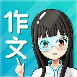 笔神作文下载_笔神作文app下载安卓最新版