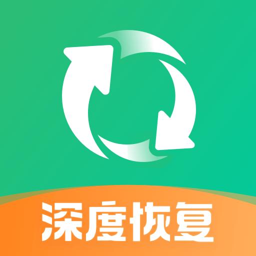 照片误删恢复下载_照片误删恢复app下载安卓最新版