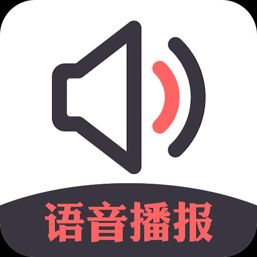 语音小助手下载_语音小助手app下载安卓最新版