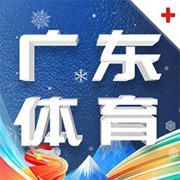 广东体育下载_广东体育app下载安卓最新版