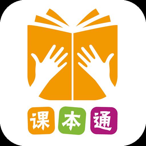 课本通小学英语点读机下载_课本通小学英语点读机app下载安卓最新版