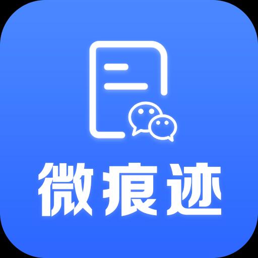 微痕迹下载_微痕迹app下载安卓最新版