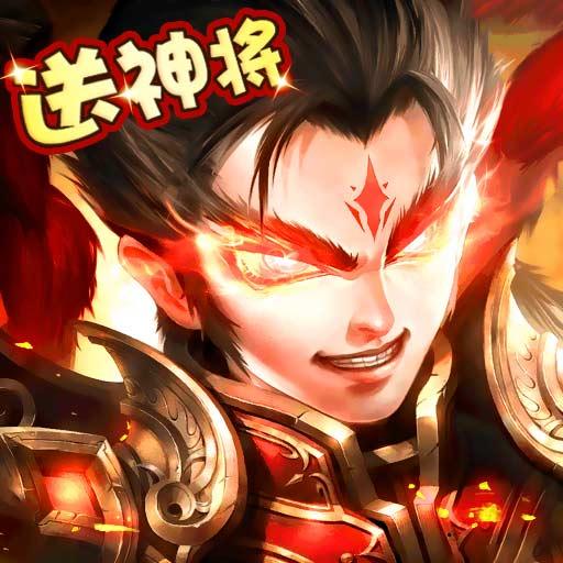 神奇三国下载_神奇三国app下载安卓最新版