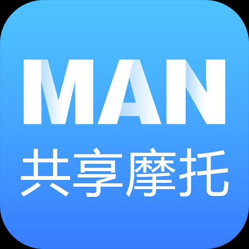 MAN共享摩托下载_MAN共享摩托app下载安卓最新版