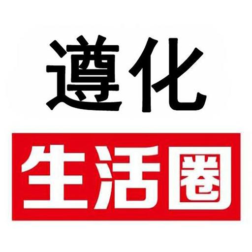 遵化生活圈下载_遵化生活圈app下载安卓最新版