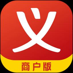 义乌购商户版下载_义乌购商户版app下载安卓最新版