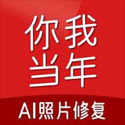 你我当年下载_你我当年app下载安卓最新版