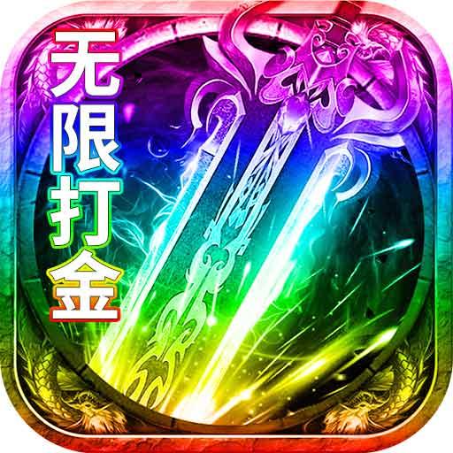 烈焰封神下载_烈焰封神app下载安卓最新版