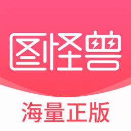 图怪兽下载_图怪兽app下载安卓最新版