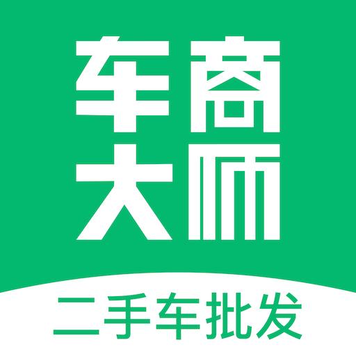 车商大师下载_车商大师app下载安卓最新版