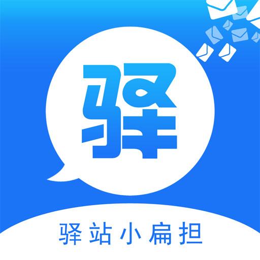 驿站小扁担下载_驿站小扁担app下载安卓最新版