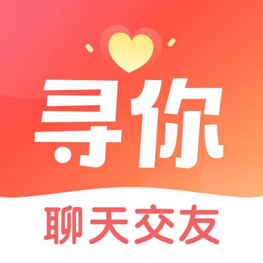 寻你下载_寻你app下载安卓最新版