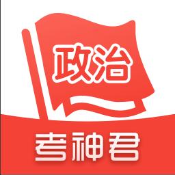 高中政治下载_高中政治app下载安卓最新版