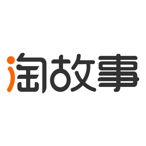 淘故事下载_淘故事app下载安卓最新版