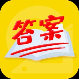 作业答案帮搜下载_作业答案帮搜app下载安卓最新版