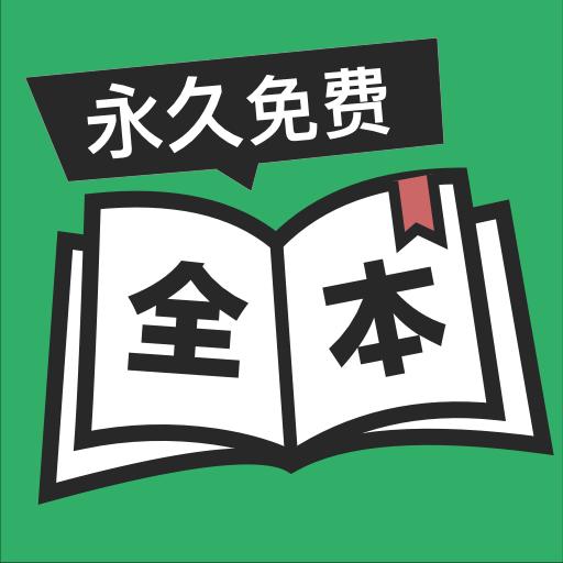 全本免费TXT小说下载_全本免费TXT小说app下载安卓最新版