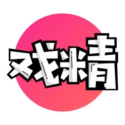 全民戏精下载_全民戏精app下载安卓最新版