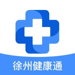 徐州健康通下载_徐州健康通app下载安卓最新版