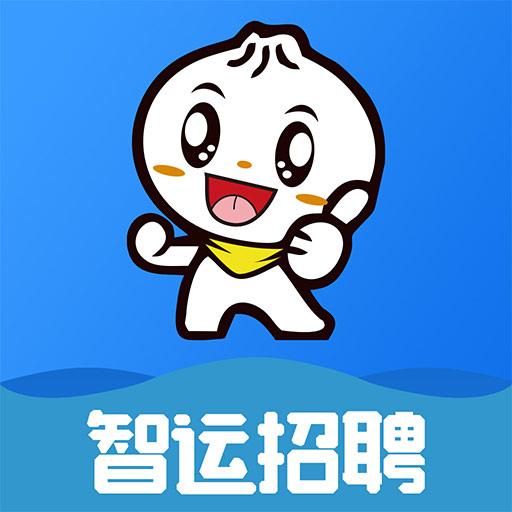 智运招聘下载_智运招聘app下载安卓最新版