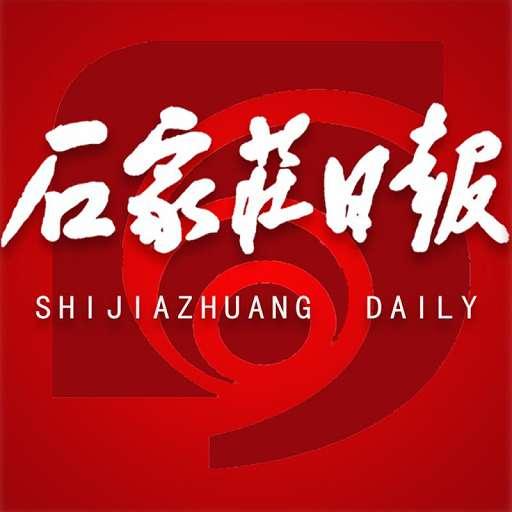 石家庄日报客户端下载_石家庄日报客户端app下载安卓最新版