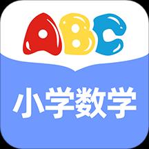 小学数学通下载_小学数学通app下载安卓最新版