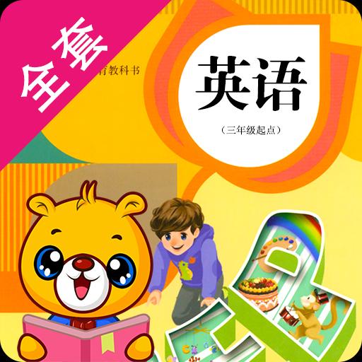 人教PEP小学英语下载_人教PEP小学英语app下载安卓最新版