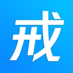 戒者下载_戒者app下载安卓最新版