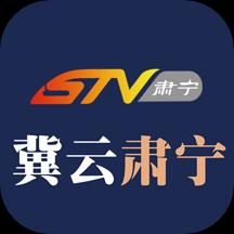 冀云肃宁下载_冀云肃宁app下载安卓最新版