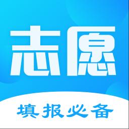 高考志愿填报君下载_高考志愿填报君app下载安卓最新版