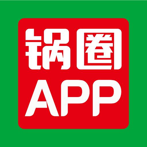 锅圈APP下载_锅圈APPapp下载安卓最新版