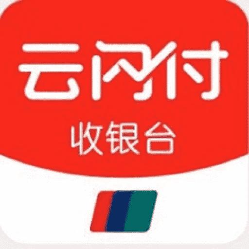 云闪付收银台下载_云闪付收银台app下载安卓最新版