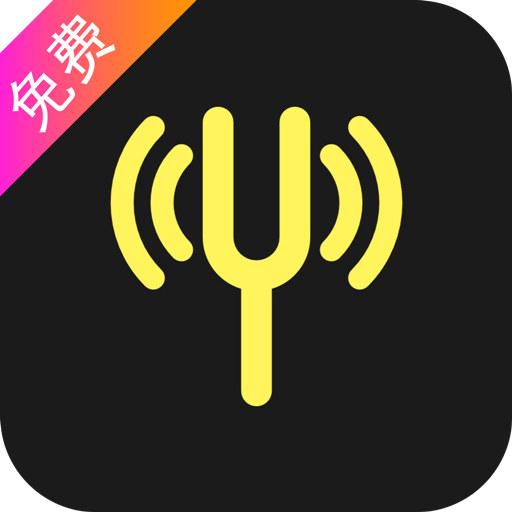 调音器助手下载_调音器助手app下载安卓最新版