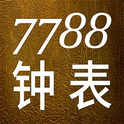 7788钟表下载_7788钟表app下载安卓最新版