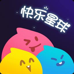 快乐星球下载_快乐星球app下载安卓最新版