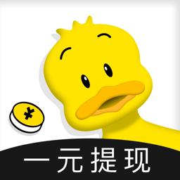 赚钱鸭下载_赚钱鸭app下载安卓最新版