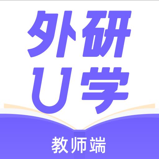 外研U学教师下载_外研U学教师app下载安卓最新版