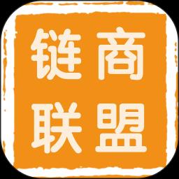 链商联盟下载_链商联盟app下载安卓最新版