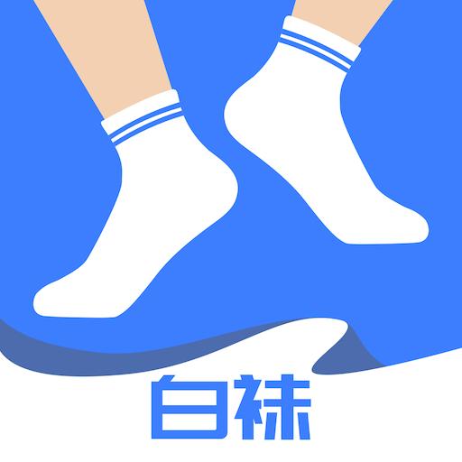 白袜同志交友软件下载_白袜同志交友软件app下载安卓最新版