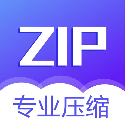 解压缩下载_解压缩app下载安卓最新版