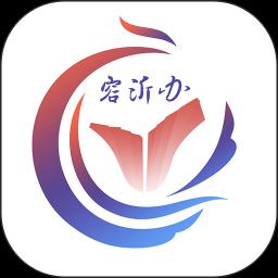 爱山东容沂办下载_爱山东容沂办app下载安卓最新版