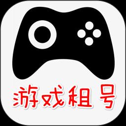 游戏租号下载_游戏租号app下载安卓最新版